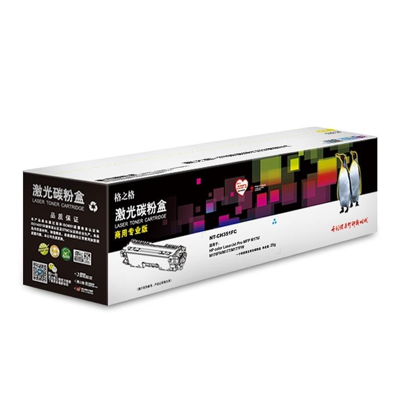 格之格 NT-CH351FC（商用专业版）硒鼓 适用HP color LaserJet Pro MFP M176/M176FN/M177/M177FW