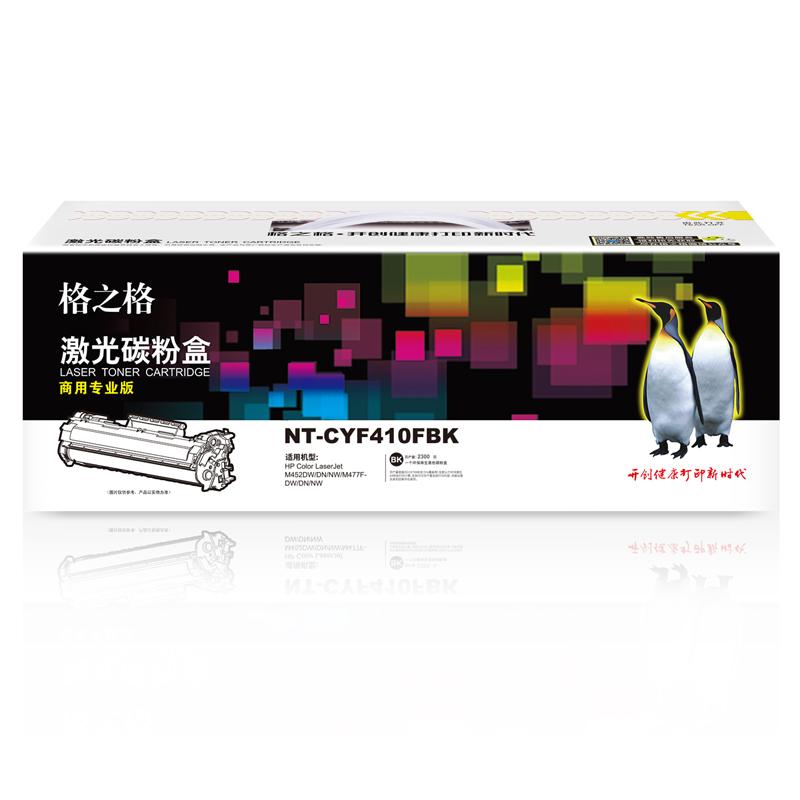 格之格NT-CYF410FBK商专版 硒鼓适用HP Color LaserJet M452DW/DN/NW/M477FDW/DN/NW