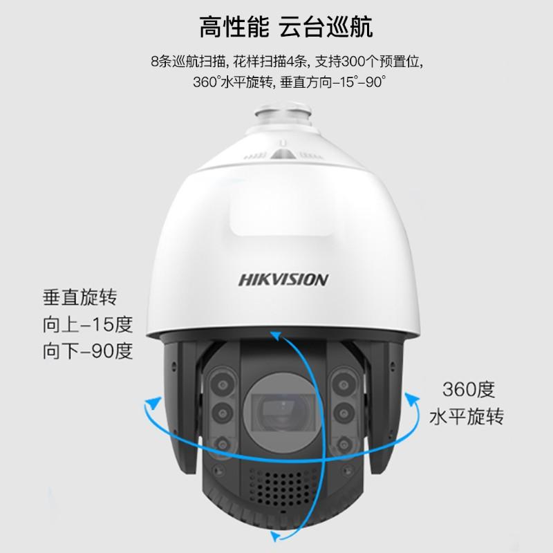 海康威视(HIKVISION) 球型摄像机 iDS-2DC7423MW-A/S5 电源供电 球机监控 400万 红外夜视  (单位: 台 规格: 单台装)