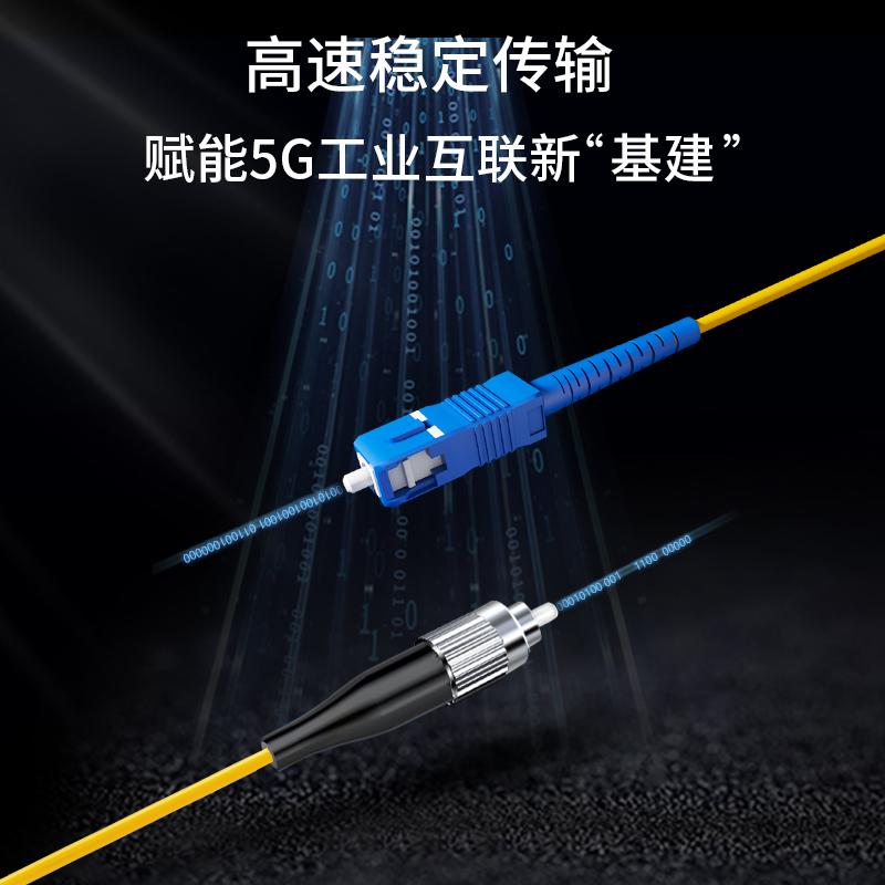 博扬（BOYANG）BY-531S 电信级光纤跳线尾纤 5米FC-SC(UPC) 单模单芯 Φ2.0跳纤光纤线网线