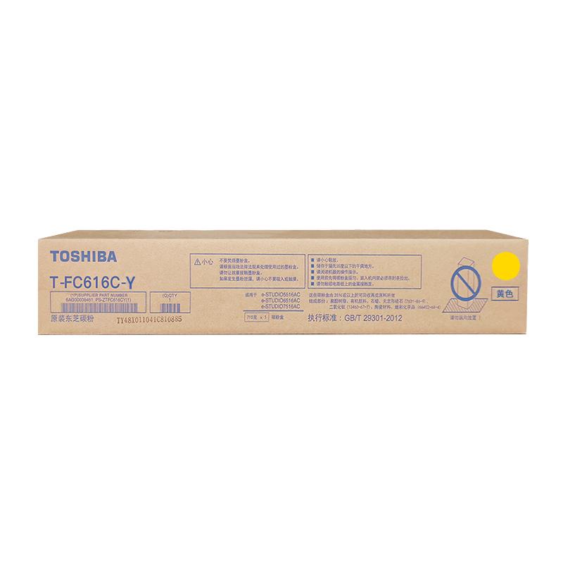 东芝 TOSHIBA T-FC616CY 原装碳粉(墨粉) 黄色 适用于ES5516AC/6516AC/7516AC