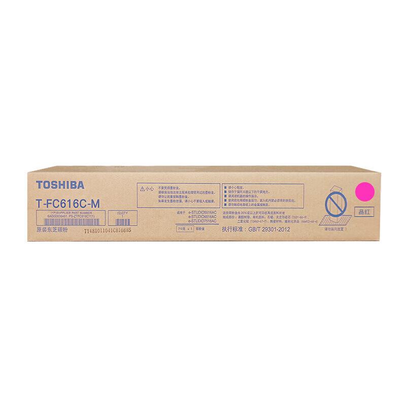 东芝 TOSHIBA T-FC616CM 原装碳粉(墨粉) 品红色 适用于ES5516AC/6516AC/7516AC