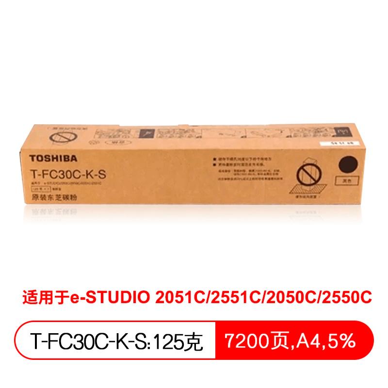 东芝（TOSHIBA）碳粉 T-FC30C 墨粉 黑色（适用2051c/2551c//2050c T-FC30C-K-S）低容量