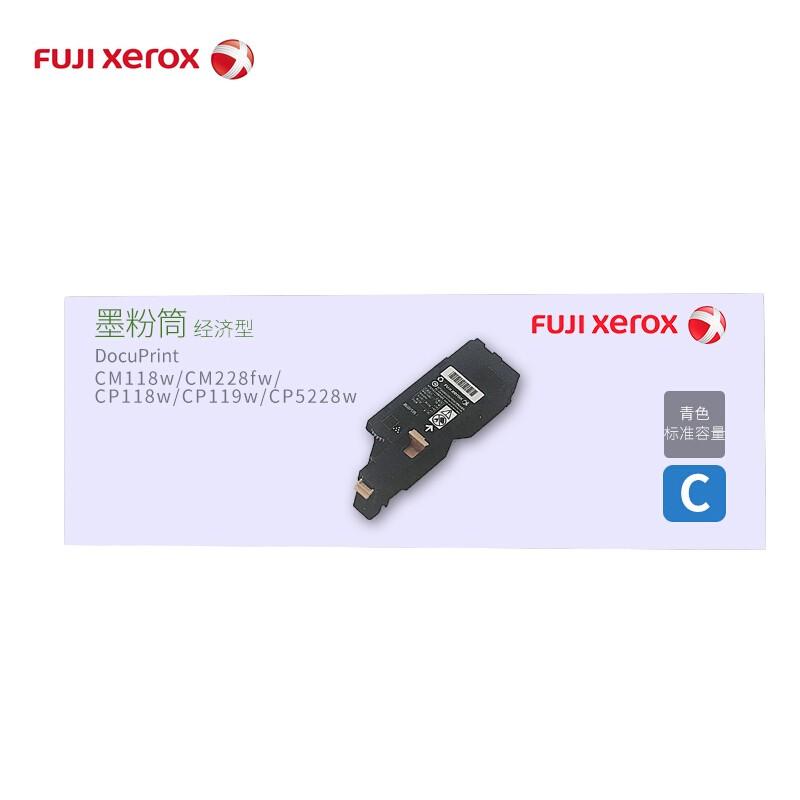 富士施乐(Fuji Xerox) 硒鼓 CT203038 (单位: 支 规格: 青色单支装)