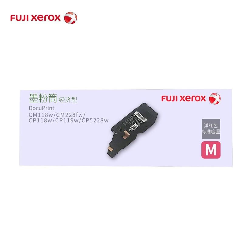富士施乐(Fuji Xerox) 硒鼓 CT203039 (单位: 支 规格: 红色单支装)