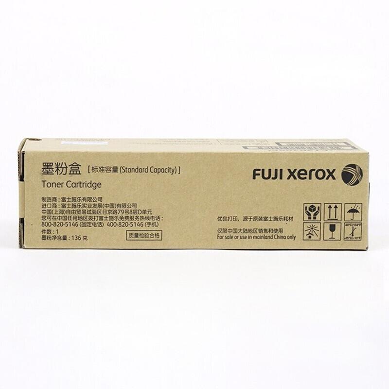 富士施乐(Fuji Xerox) 硒鼓 CT203097 (单位: 支 规格: 单支装)