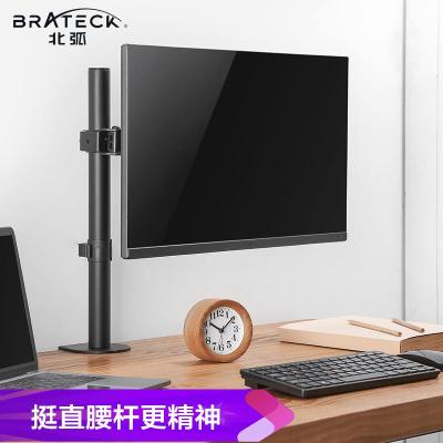 Brateck北弧 电脑显示器支架LDT12-C011