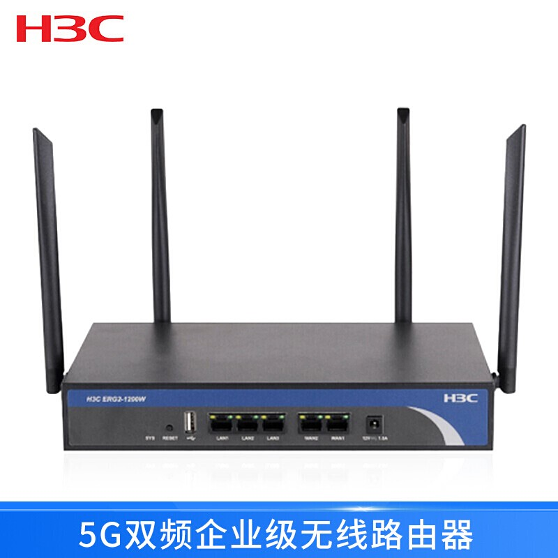 华三/H3C ERG2-1200W 新一代高性能千兆VPN企业级路由器金属外壳1200M 