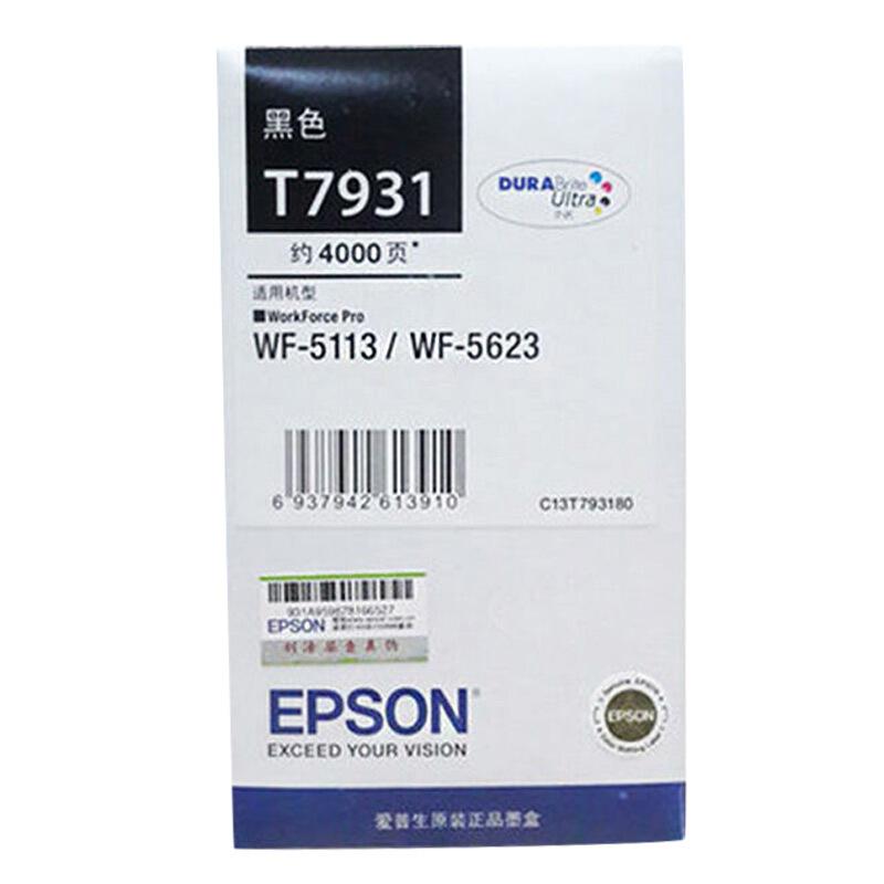 爱普生 EPSON T7933 洋红色 墨盒 适用于(WF-5113 WF-5623 T7933)