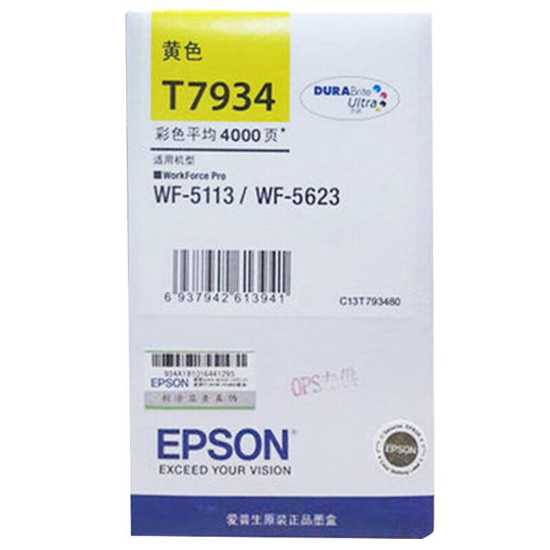 爱普生 EPSON T7934 黄色 墨盒 适用于(WF-5113 WF-5623 T7934)