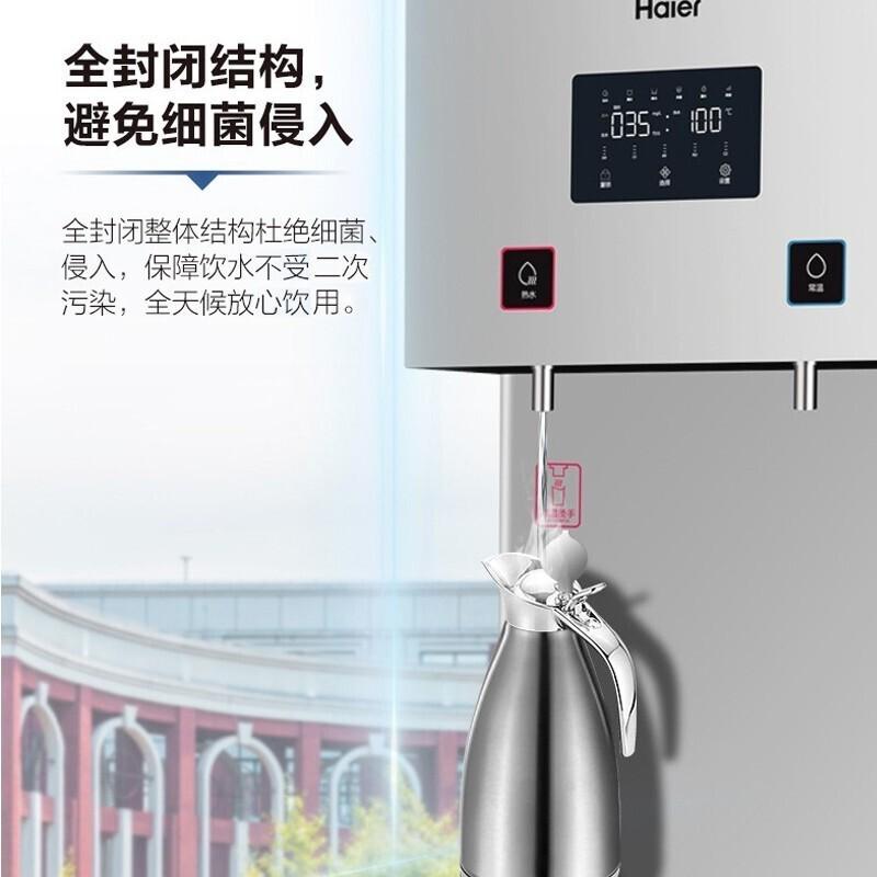 海尔（Haier）商用净水器纯水机 立式反渗透饮水机 加热型商务净饮机HLBR400A-2L