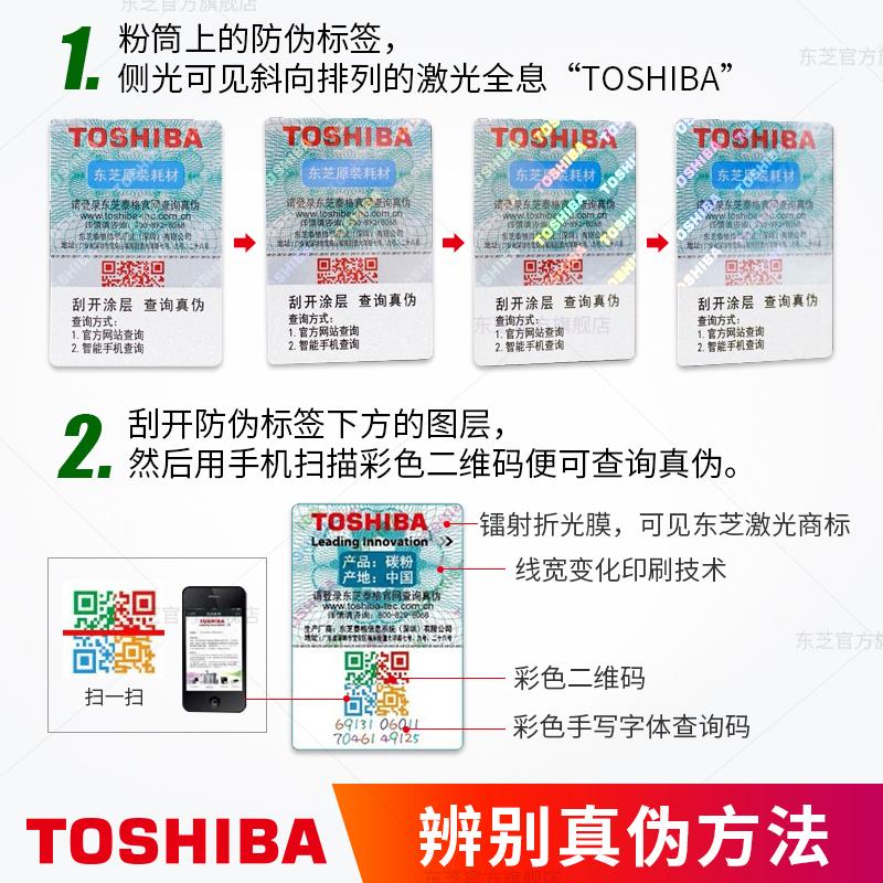 东芝（TOSHIBA）墨粉盒 T-FC415C 墨盒 红色 415CMS（适用2010/2510/2110/2610AC）低容量