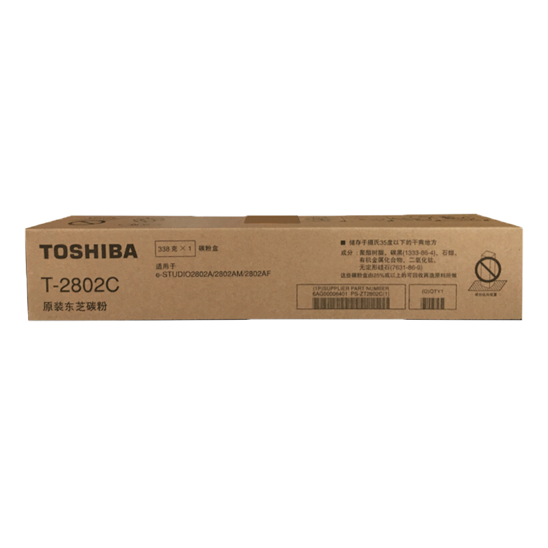 东芝（TOSHIBA）碳粉墨粉盒 T-2802C 原装 黑色（适用于2802A/2802AM/2802AF）高容量