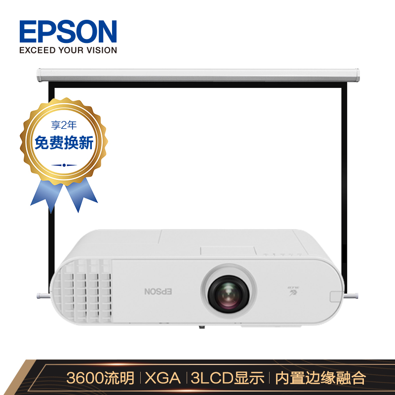 爱普生(EPSON) 投影机 CB-X50 (单位: 台 规格: 单台装)