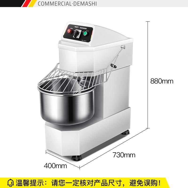 德玛仕/DEMASHI  和面机 SHB-SSD20A 商用厨房多功能揉面机 