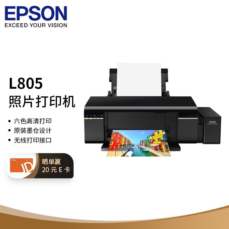 爱普生(EPSON) 喷墨打印机 L805 (单位: 台 规格: 单台装)