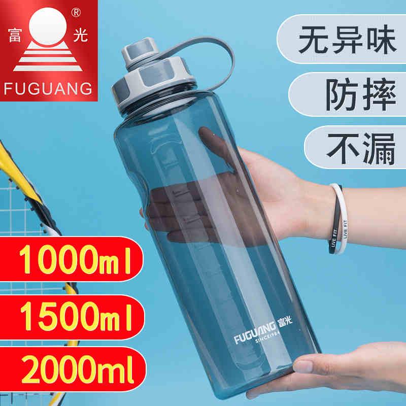 富光/FUGUANG 塑料水杯2000ML  FG0093-2000  灰色