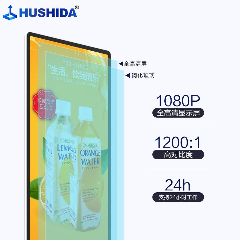 互视达(HUSHIDA) 会议电子白板 LS-65 落地立式广告机 网络版(单位: 台 规格: 一台装)