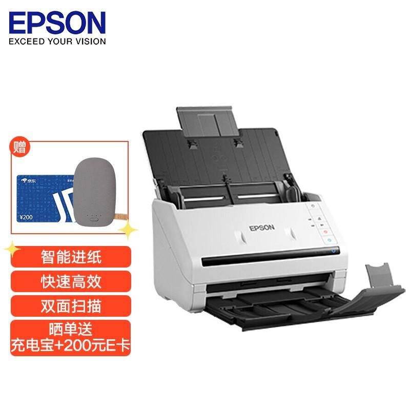 爱普生/EPSON 扫描仪 DS-530II 质保三年