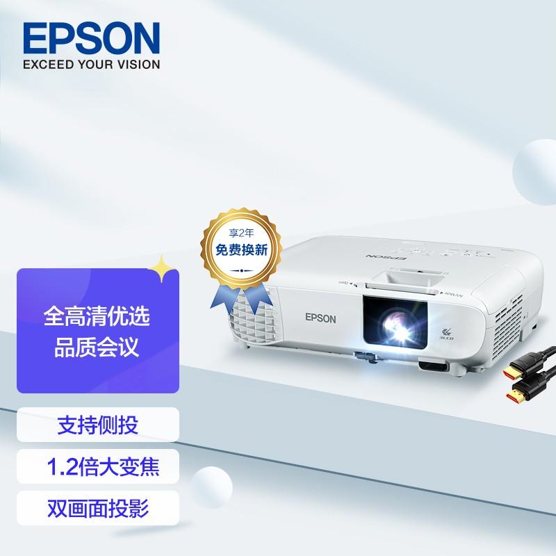 爱普生(EPSON) 投影机 CB-FH06 1920*1080dpi - 3LCD (单位: 台 规格: 单台装)