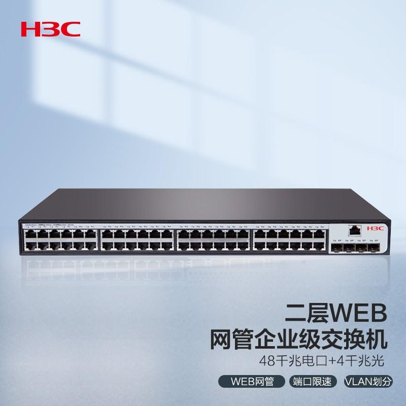 华三/H3C S1850V2-52P-EI  48口全千兆二层WEB网管企业级网络交换机
