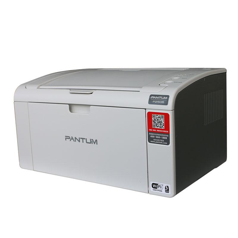奔图/PANTUM 激光打印机 P2506W（无线/有线网络打印/手动双面打印/黑白）单台装