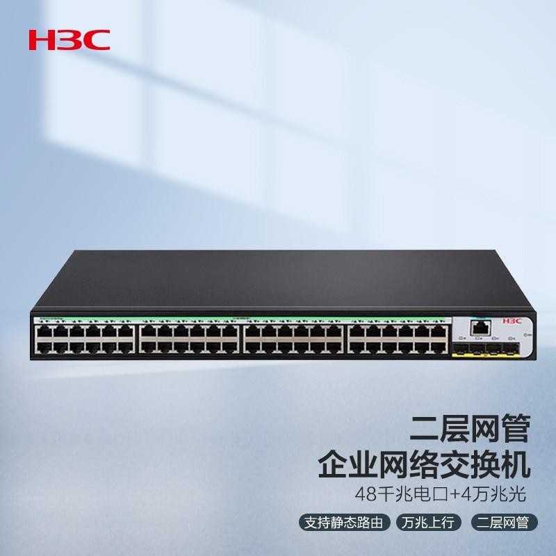 华三/H3C S5048X-EI 48千兆电口+4万兆光口二层网管企业级网络交换机 万兆上行