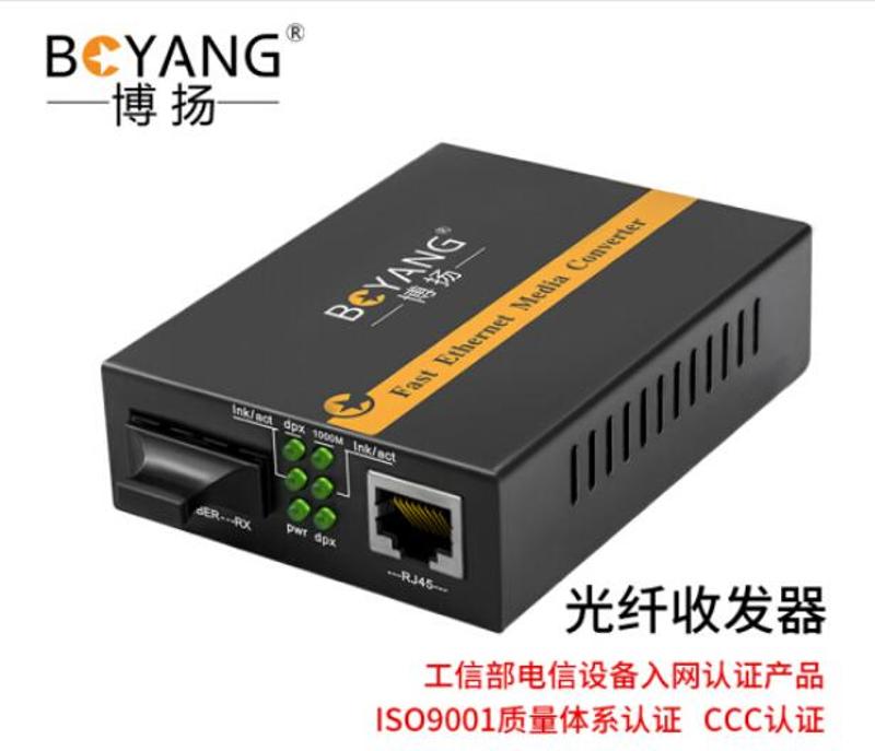 博扬(BOYANG) BY-R104S 串口工业级光纤收发器 千兆单模双纤1光4电+RS485光电转换器 光纤交换机 （单位:台 规格:单台装）