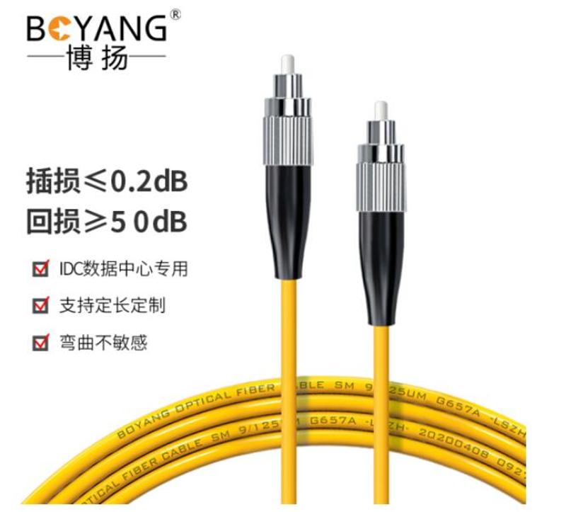 博扬(BOYANG) BY-15331SM 电信级光纤跳线fc-fc 15米 单模单芯 低烟无卤环保网线光纤线 收发器尾纤 （单位:条 规格:单条装）