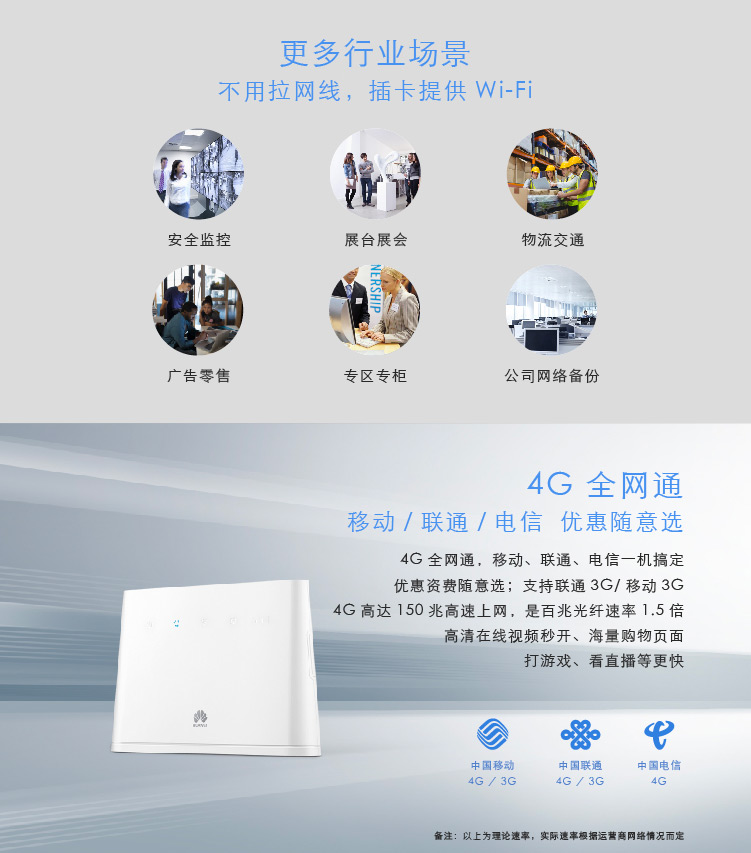 华为路由器 b311as-853