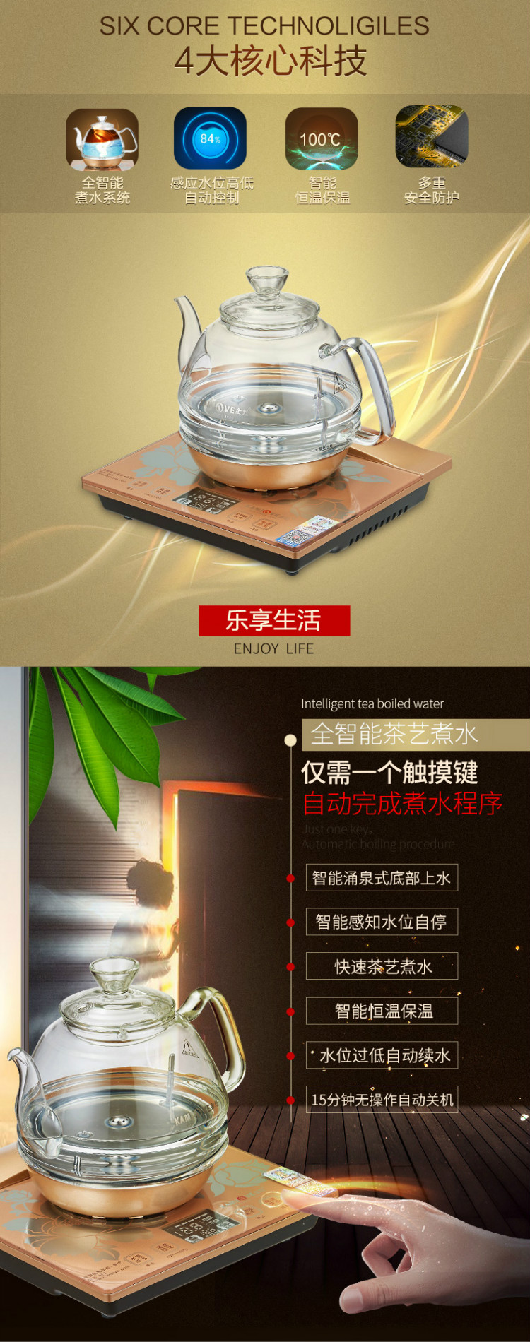 金灶kamjove湧泉式自動上水電熱水壺玻璃燒水壺智能保溫電茶壺h7