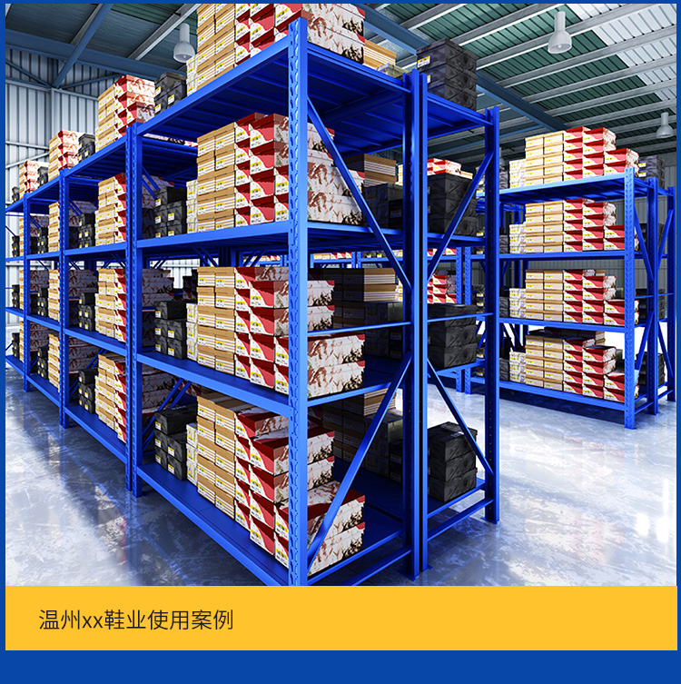 中伟zhongwei 仓储货架超市仓库架展示架中型2米四层副架