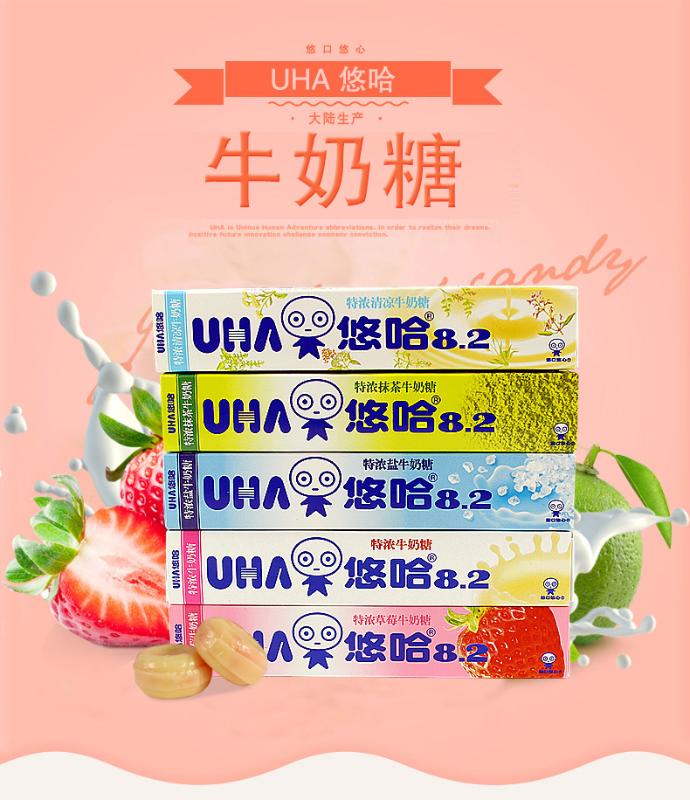 悠哈8.2 特浓抹茶牛奶糖