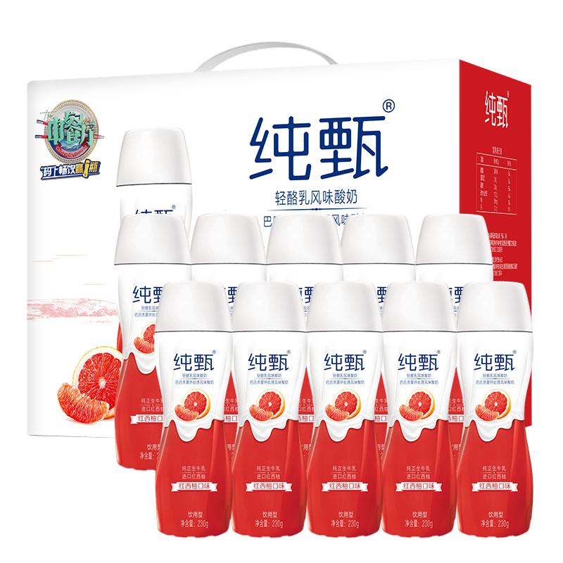 蒙牛纯甄轻酪乳风味酸奶(红西柚口味)