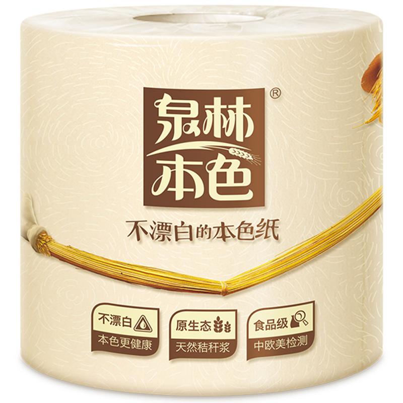 泉林本色 bk160 卷纸 环保本色 3层 160g×10卷