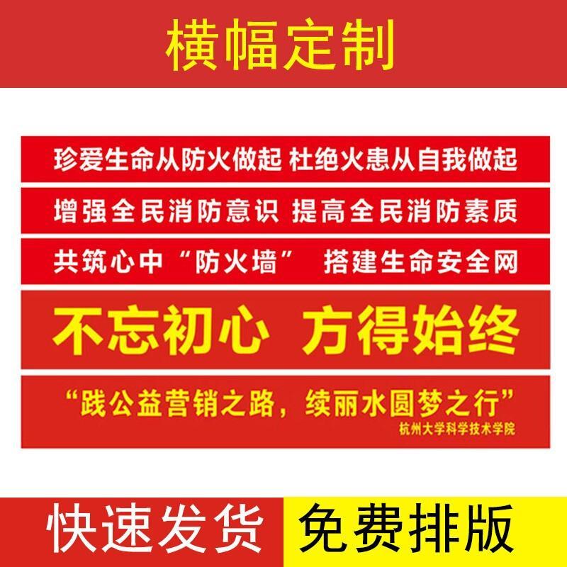 广告条幅制作印刷条幅布公司年会红布定制开业促销横幅标语制作生日